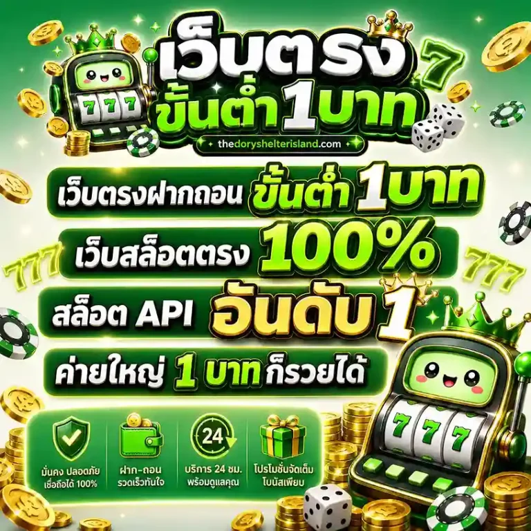 สล็อต ฝาก ถอน ไม่มี ขั้น ต่ำ